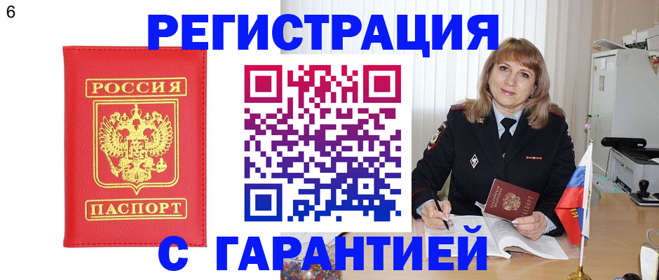 временная регистрация для школы в России