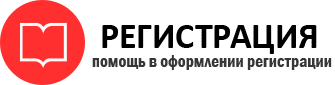 прописка в России id472944